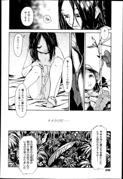 Page 238 of COMIC LO 2013-04 Vol.109