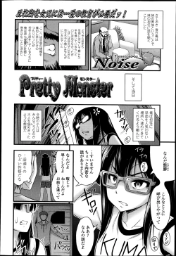 Page 250 of COMIC LO 2013-04 Vol.109