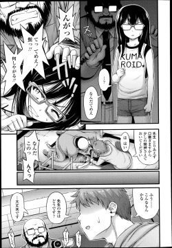 Page 251 of COMIC LO 2013-04 Vol.109