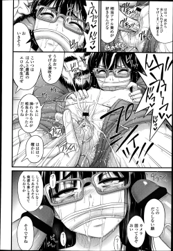 Page 258 of COMIC LO 2013-04 Vol.109