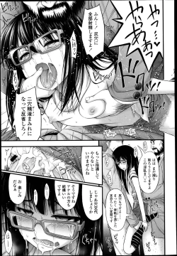 Page 265 of COMIC LO 2013-04 Vol.109