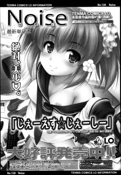 Page 267 of COMIC LO 2013-04 Vol.109