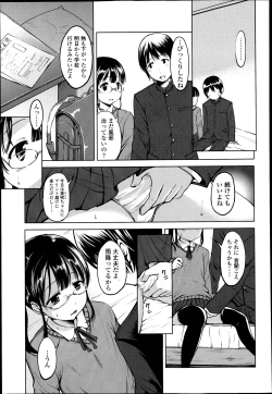 Page 301 of COMIC LO 2013-04 Vol.109