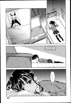 Page 307 of COMIC LO 2013-04 Vol.109