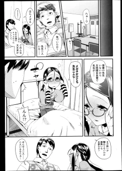 Page 313 of COMIC LO 2013-04 Vol.109