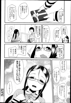Page 330 of COMIC LO 2013-04 Vol.109