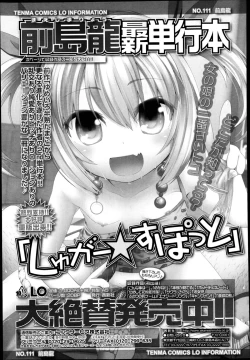 Page 331 of COMIC LO 2013-04 Vol.109