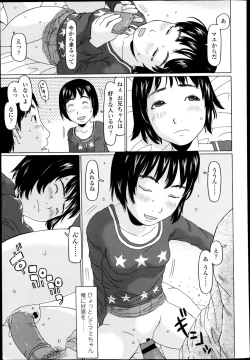 Page 345 of COMIC LO 2013-04 Vol.109