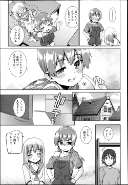 Page 363 of COMIC LO 2013-04 Vol.109