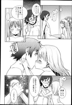 Page 368 of COMIC LO 2013-04 Vol.109