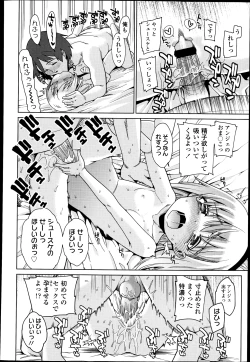Page 372 of COMIC LO 2013-04 Vol.109