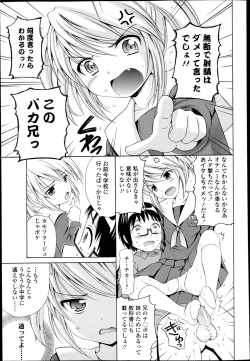 Page 385 of COMIC LO 2013-04 Vol.109