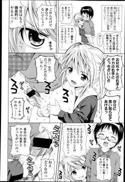 Page 386 of COMIC LO 2013-04 Vol.109