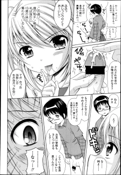 Page 388 of COMIC LO 2013-04 Vol.109