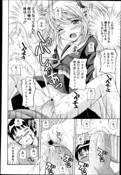 Page 396 of COMIC LO 2013-04 Vol.109