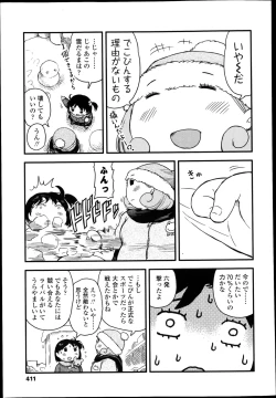 Page 411 of COMIC LO 2013-04 Vol.109