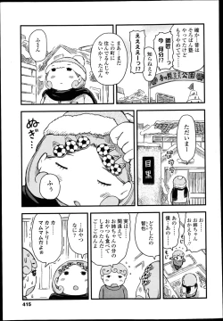 Page 415 of COMIC LO 2013-04 Vol.109