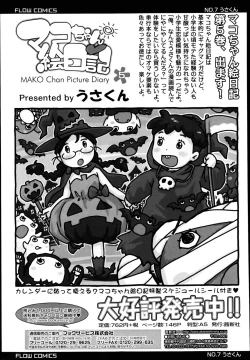 Page 417 of COMIC LO 2013-04 Vol.109