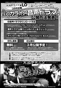 Page 418 of COMIC LO 2013-04 Vol.109