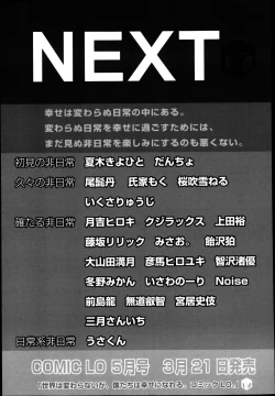 Page 421 of COMIC LO 2013-04 Vol.109