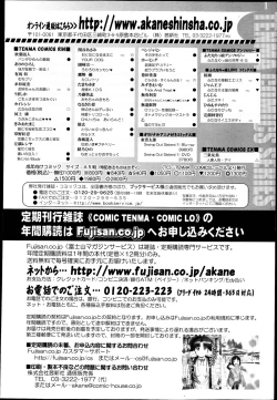 Page 422 of COMIC LO 2013-04 Vol.109