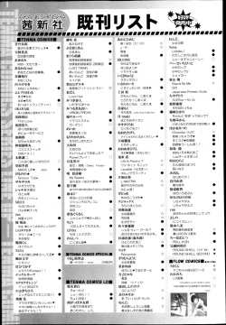 Page 423 of COMIC LO 2013-04 Vol.109