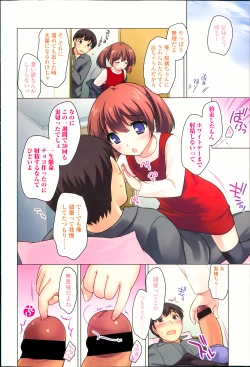 Page 4 of COMIC LO 2013-04 Vol.109