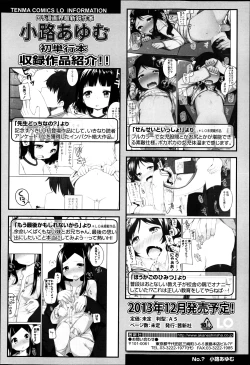 Page 58 of COMIC LO 2013-04 Vol.109