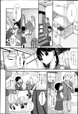 Page 60 of COMIC LO 2013-04 Vol.109
