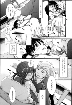Page 66 of COMIC LO 2013-04 Vol.109