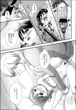 Page 75 of COMIC LO 2013-04 Vol.109