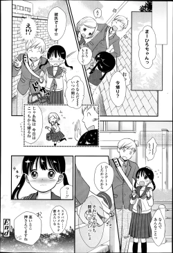 Page 80 of COMIC LO 2013-04 Vol.109