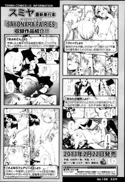 Page 94 of COMIC LO 2013-04 Vol.109