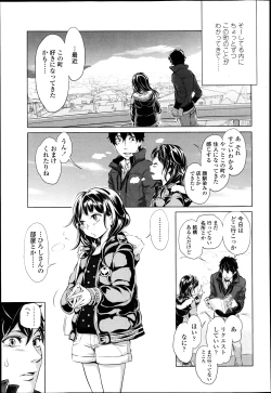 Page 99 of COMIC LO 2013-04 Vol.109