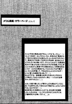 Page 24 of DREAM LOVERS PLUS