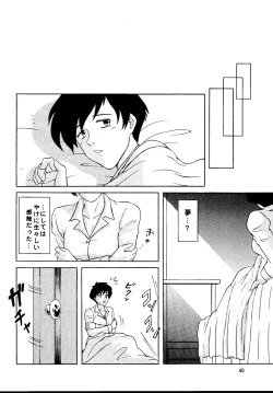 Page 40 of DREAM LOVERS PLUS