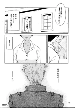 Page 42 of DREAM LOVERS PLUS