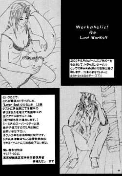 Page 44 of DREAM LOVERS PLUS