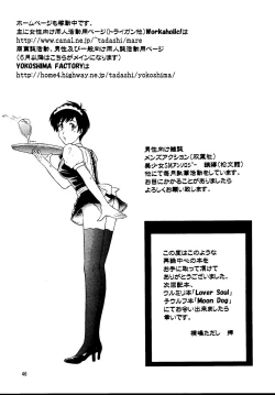 Page 46 of DREAM LOVERS PLUS