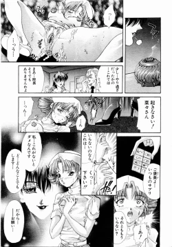 Page 123 of ANGEL Club 2004-02