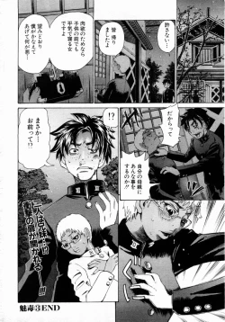 Page 144 of ANGEL Club 2004-02