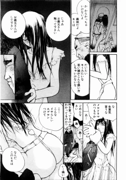 Page 238 of ANGEL Club 2004-02