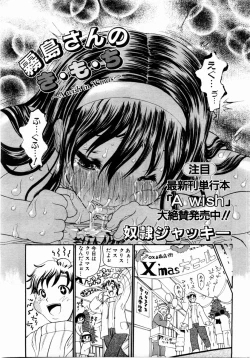 Page 294 of ANGEL Club 2004-02