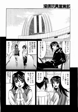 Page 68 of ANGEL Club 2004-02