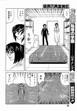 Page 70 of ANGEL Club 2004-02