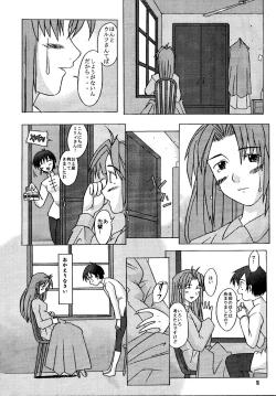 Page 16 of M TRIGUN+α