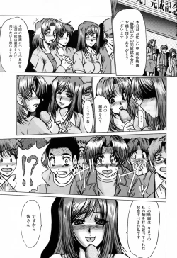 Page 121 of Dousousei