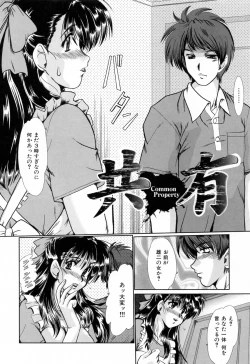 Page 156 of Dousousei