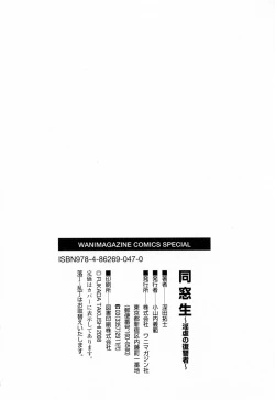 Page 188 of Dousousei