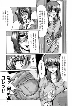 Page 65 of Dousousei